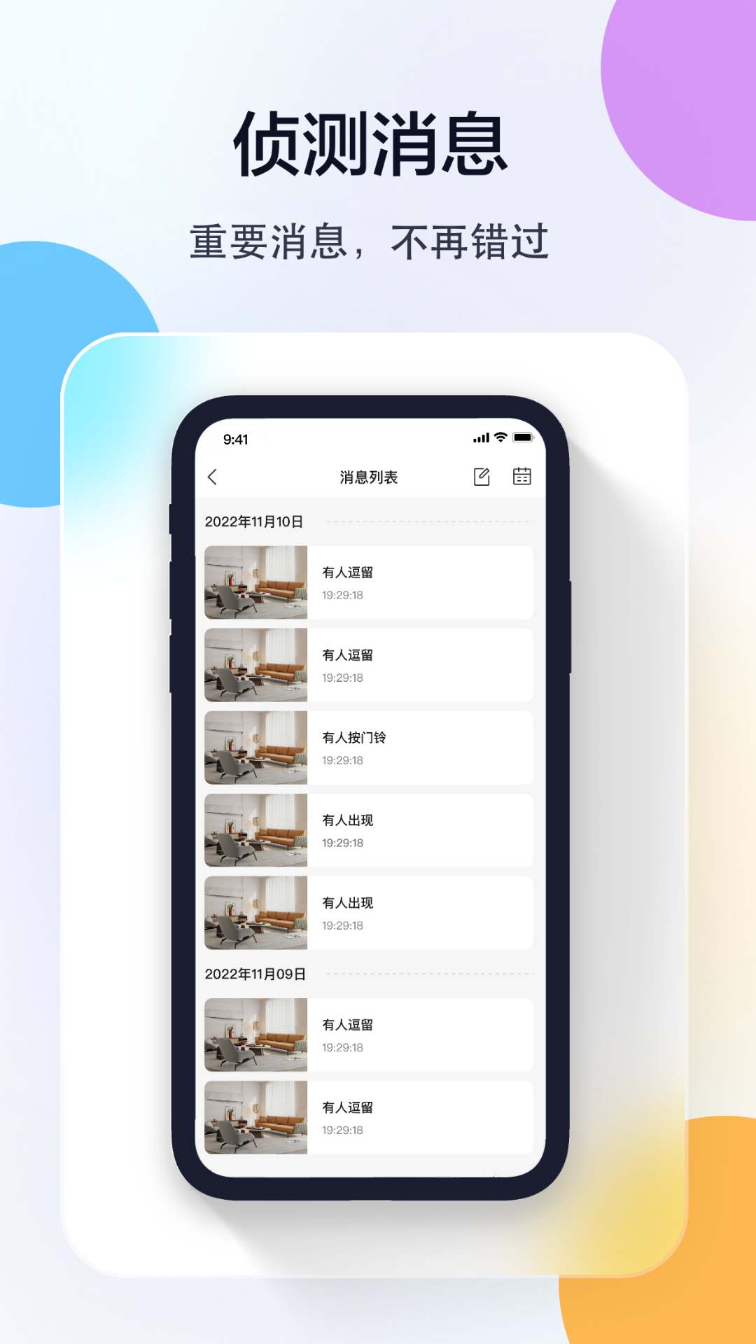 牛精灵app官方版下载