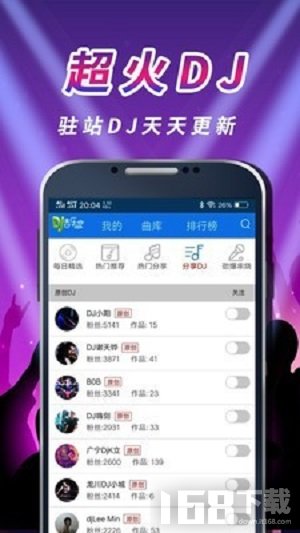 车载dj音乐盒