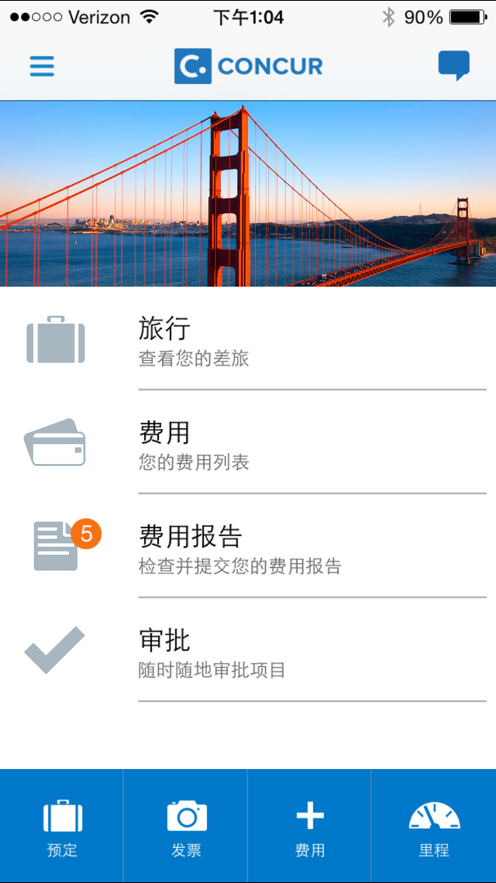 SAP Concur安卓版本下载