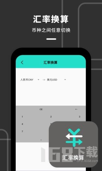 计算器全能王