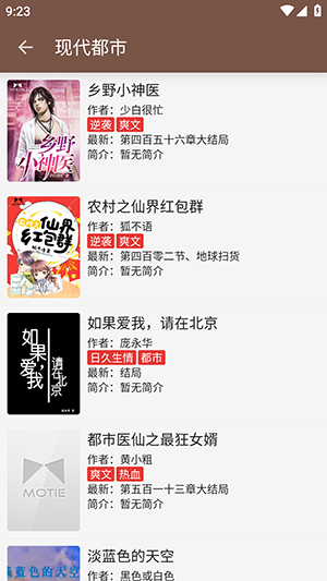 繁花小说TXT免费下载最新版