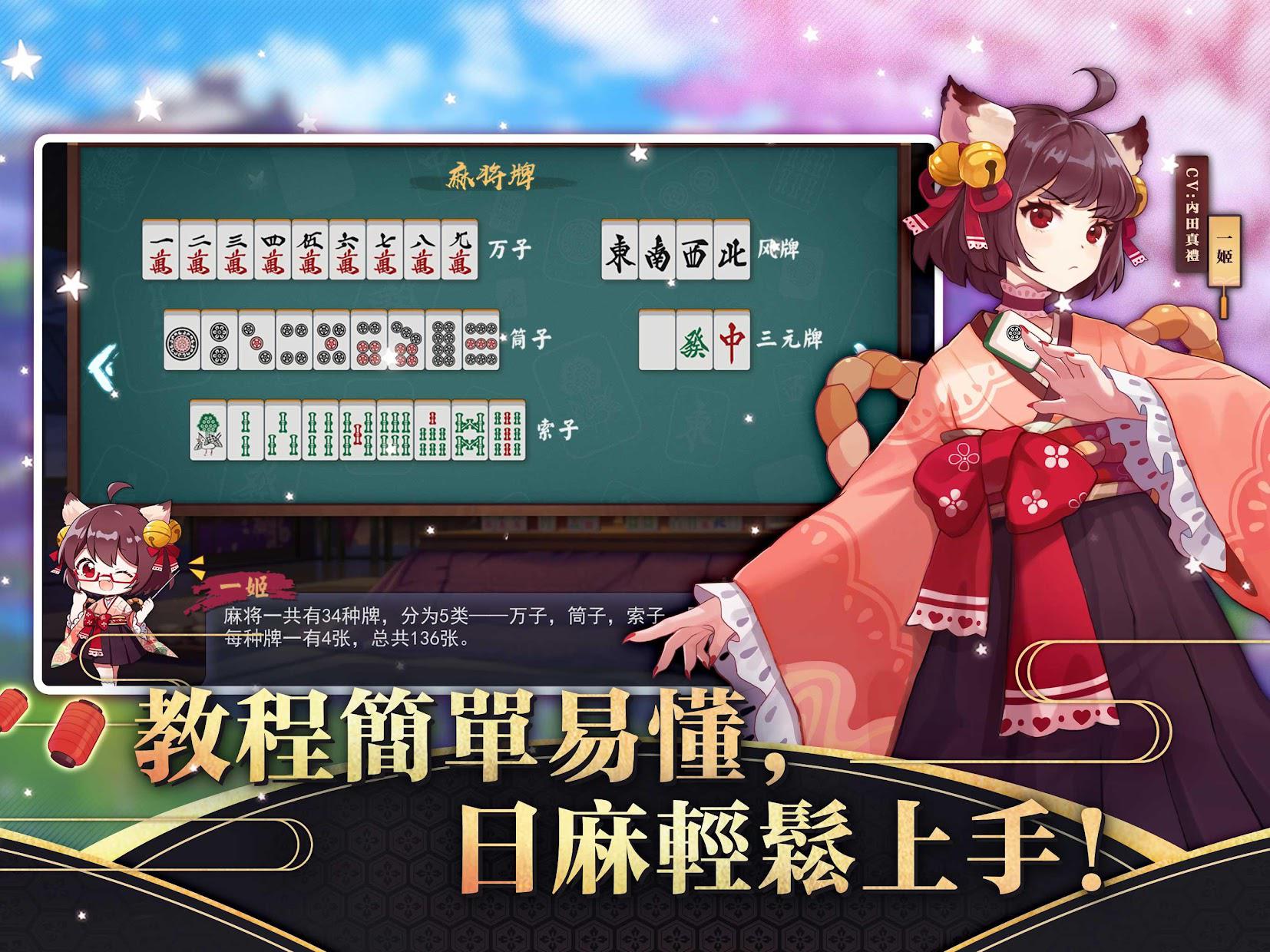雀魂麻将 2025网页版