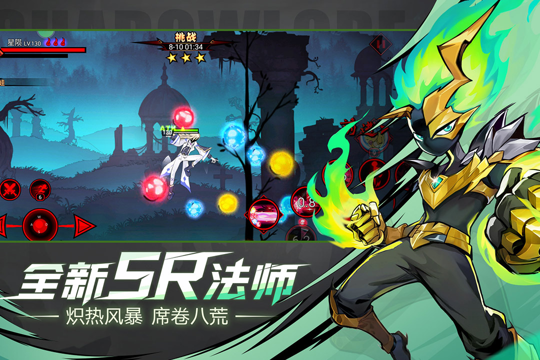 火柴人联盟2国服下载首发版