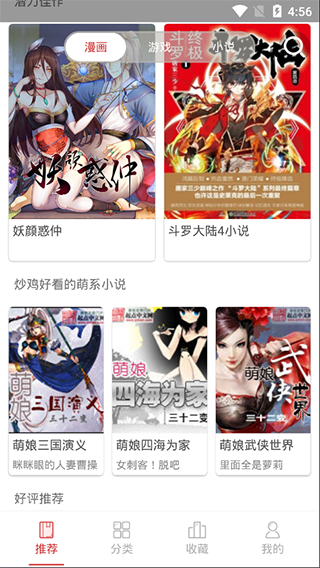 亲亲漫画 免费阅读在线下拉式漫画官方入口