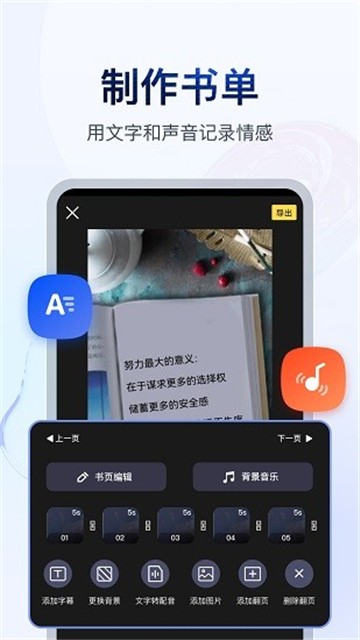 书单视频助手工具