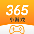 365小游戏辅助盒子