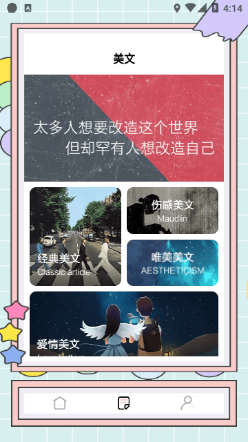 秘塔写作猫网页版