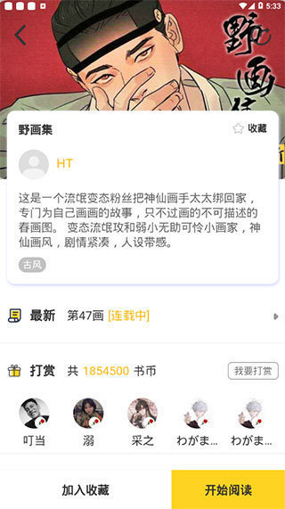 啵乐漫画下 载app正版免费