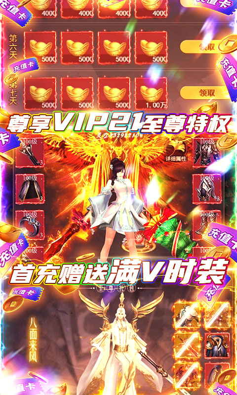 江湖传手机版