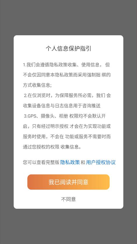 物流宝司机
