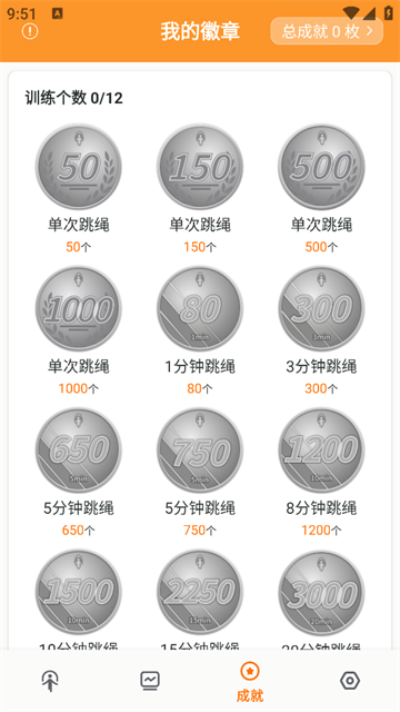 跳绳计数天天练官方版