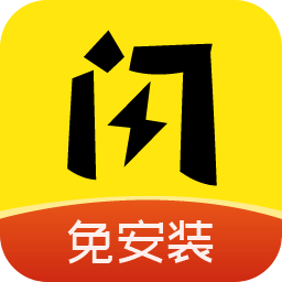 闪玩游戏盒 免广告版
