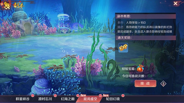 天姬变官服下载安装