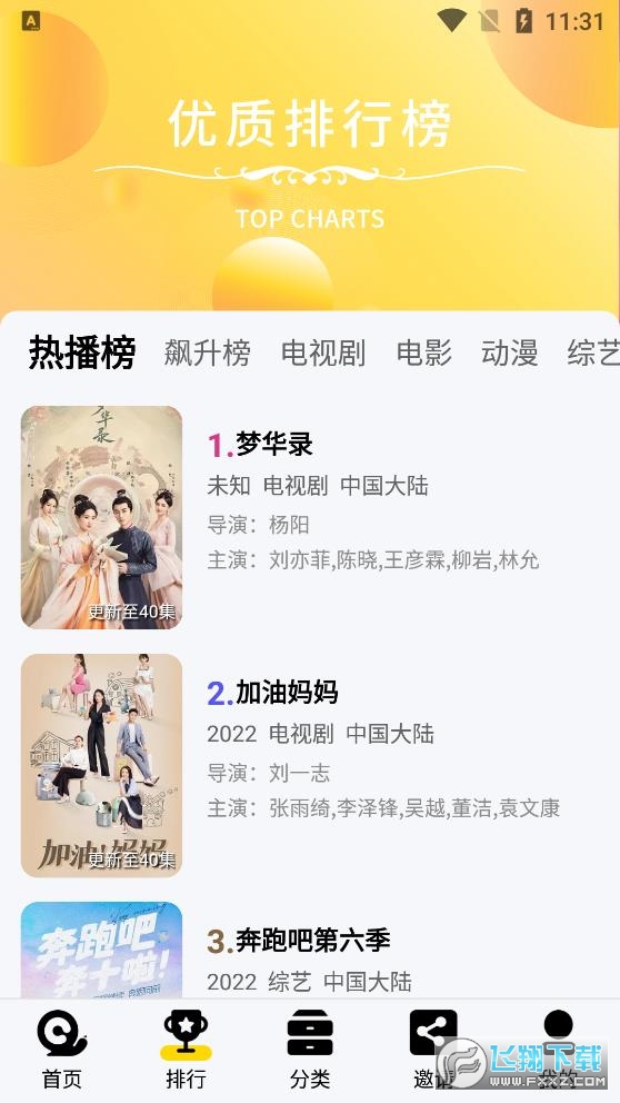 蜗牛视频app电影版