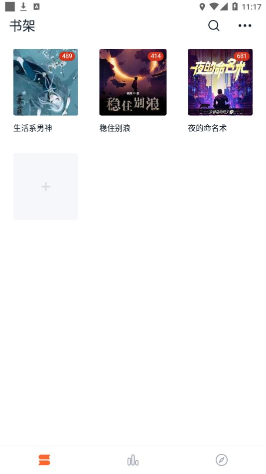 桔子小说(桔子免费小说)app