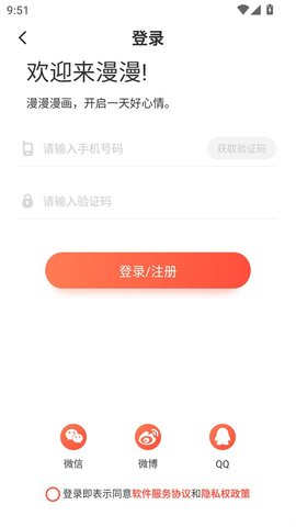 桃桃漫画