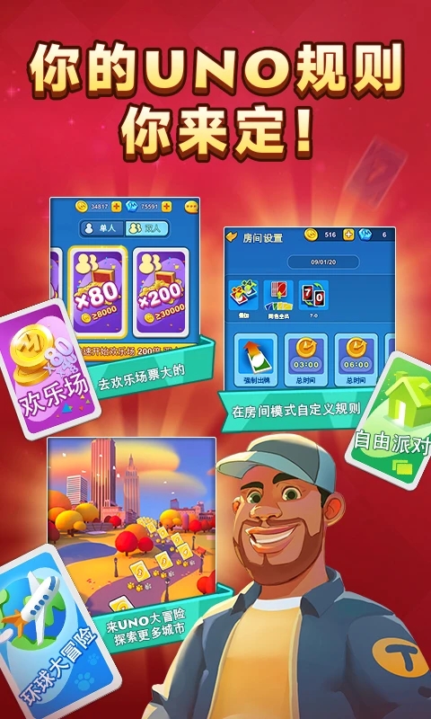 一起优诺uno中文版单机app