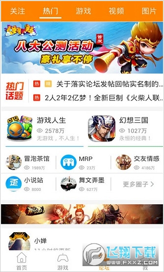 2022冒泡社区最新版本