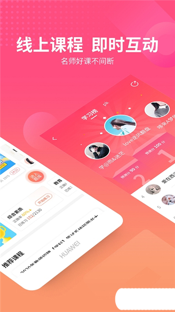 山香网校