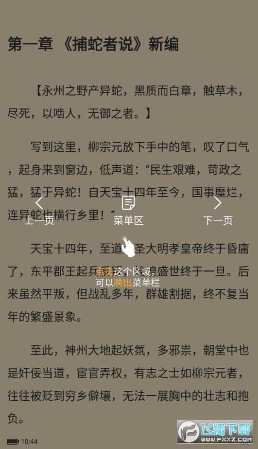 笔趣阁完美修复版2024最新版