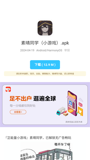 胖崽软件库 最新版