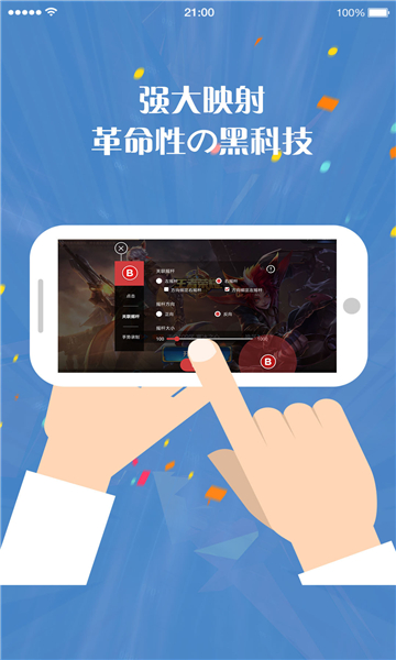 北通游戏厅APP