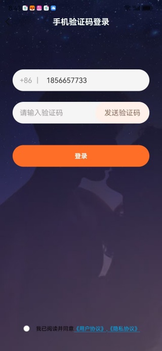聊伴交友软件（改名妙赴）