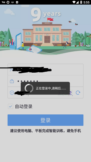 易加口语学生版
