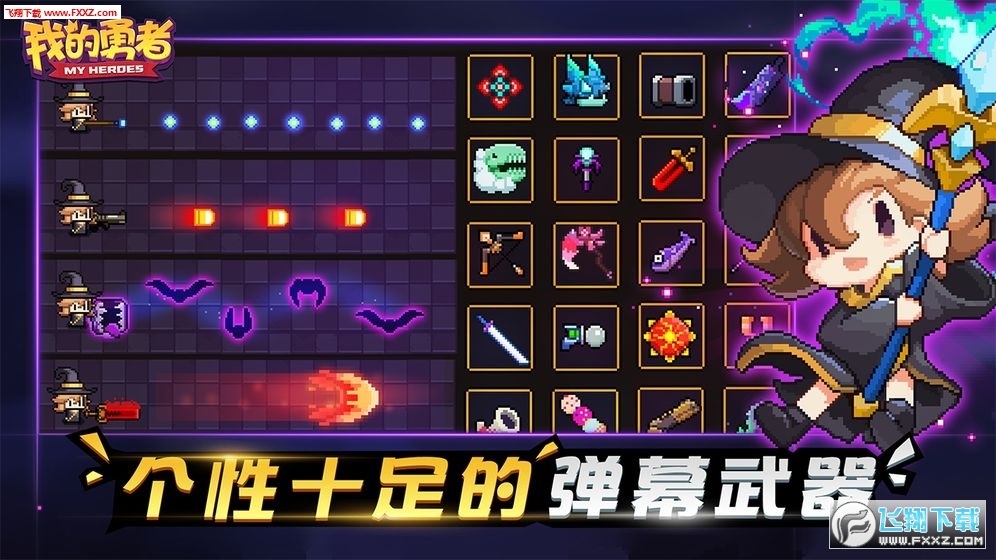 我的勇者内购破解版无限粉钻版