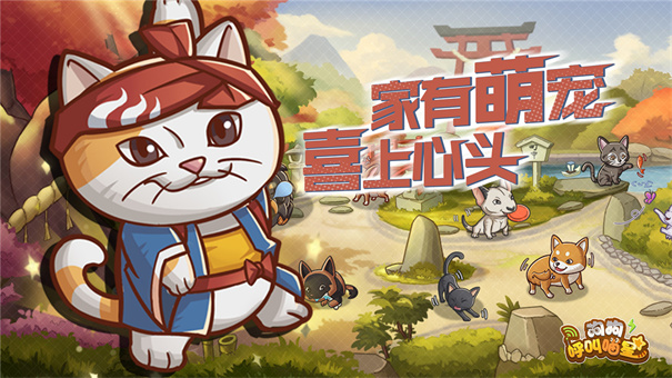 狗狗呼叫喵星0.1折