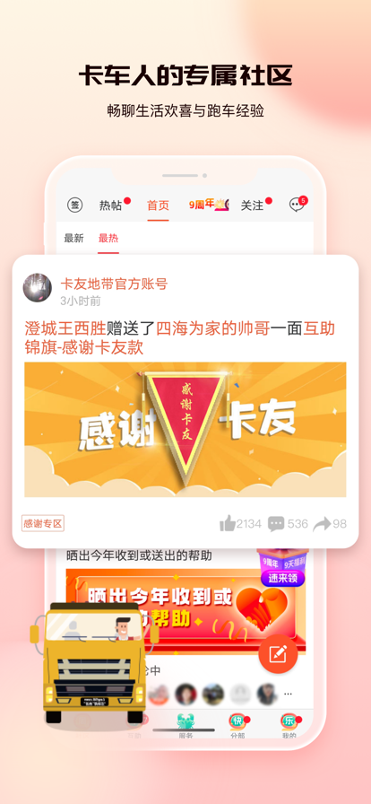 卡友地带app最新安卓版下载