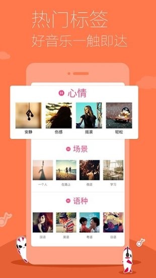 多米音乐下载安装