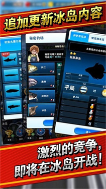 钓鱼发烧友正版安卓