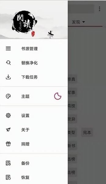 阅读 3.0官网版