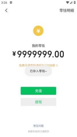 微信聊天生成器免费版无水印 1.30800.0 安卓版