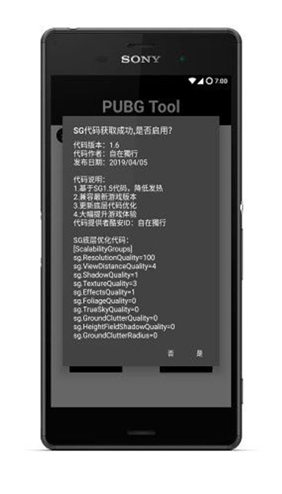 pubgtool 2025最新版下载