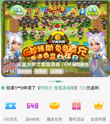 米粒游手游盒子