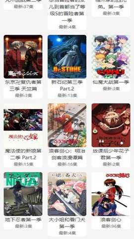 飞极速动漫