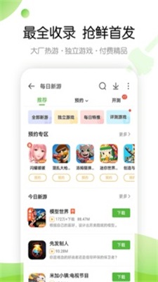 7399游戏盒最新版