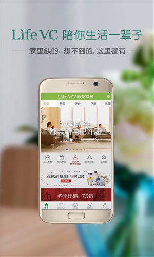 丽芙家居