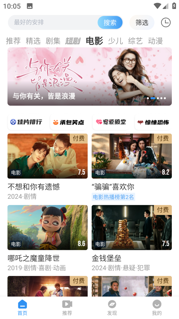 影视大全iOS版