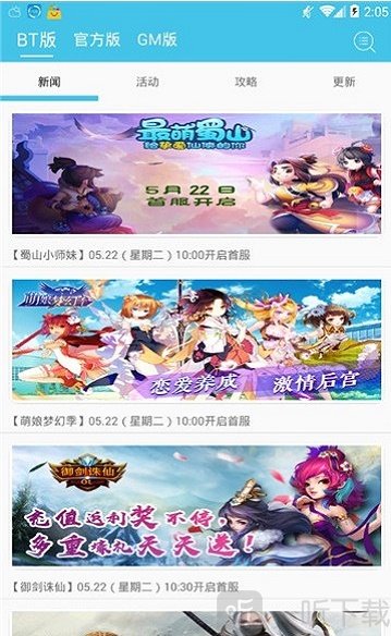 爱趣游戏盒