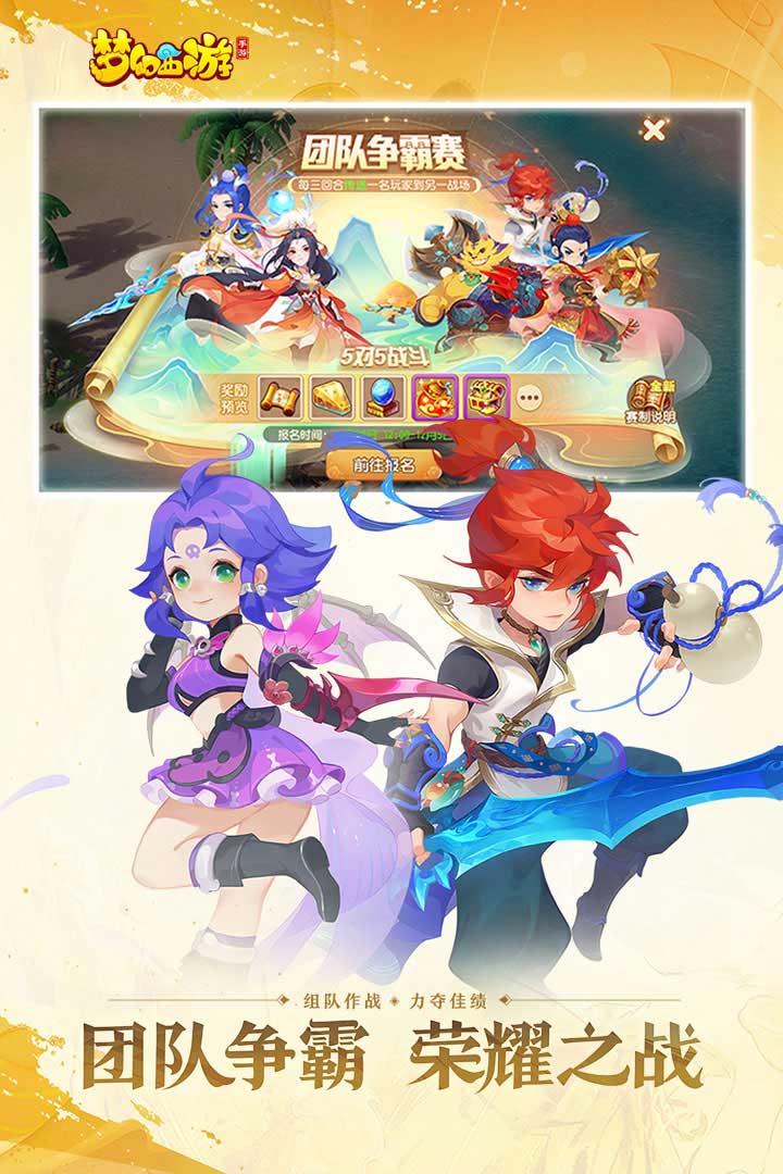 梦幻西游手游华为渠道服最新版下载