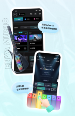 恩雅音乐正版官方免费下载
