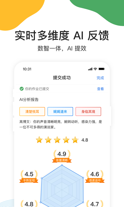 UMU互动平台官方最新版本