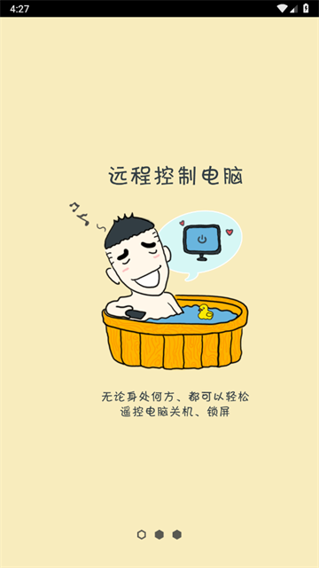 远程控制大师app安卓版