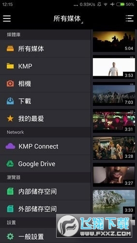 kmplayer手机播放器安卓版