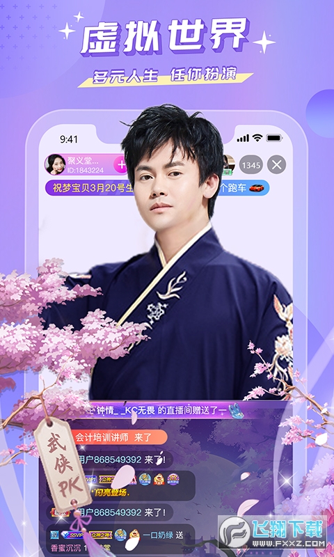 蜜疯直播(直播视频交友软件)