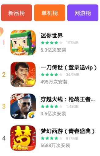 oppo软件商店