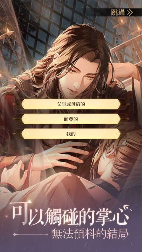 代号鸢 (港澳服)下载